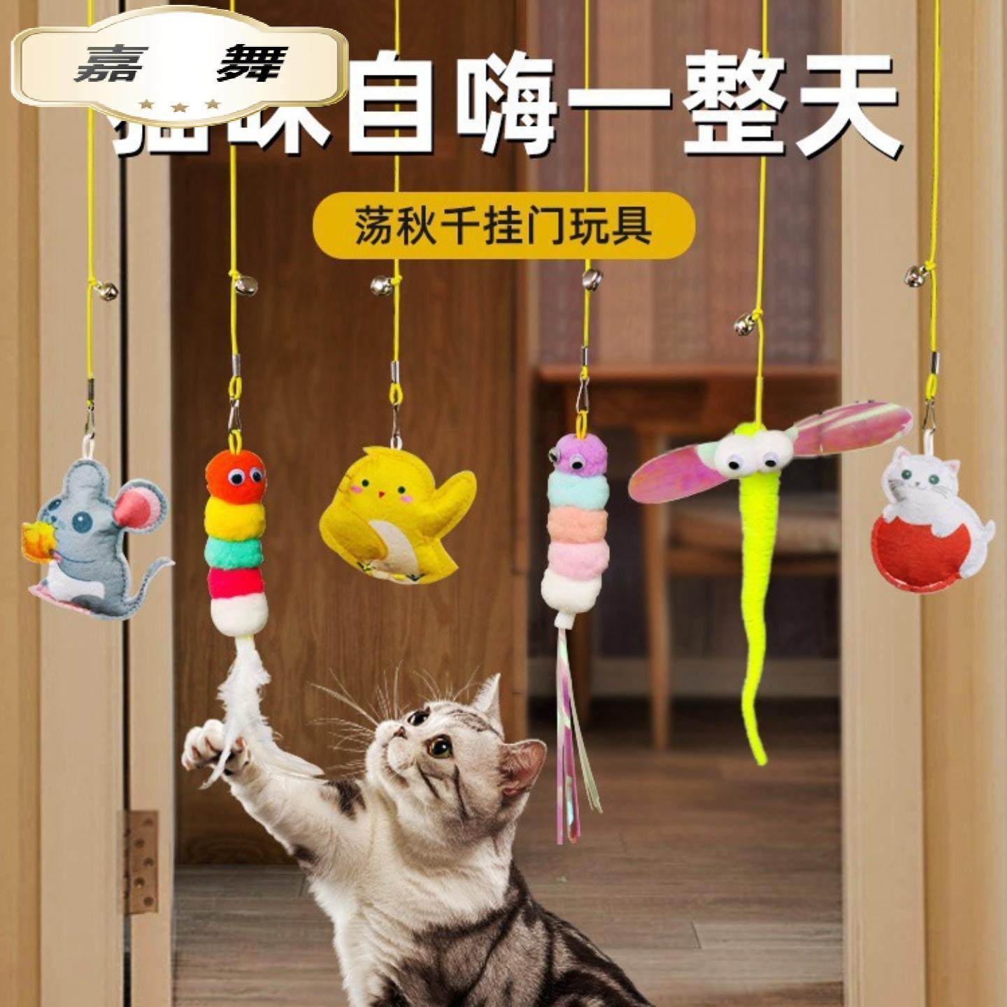 猫咪悬挂逗猫玩具挂门弹力绳逗猫棒羽毛逗猫狗狗宠物用品逗猫棒,宠物/宠物食品及用品,逗猫棒,淘宝优惠券,粉丝福利购,淘宝优惠卷