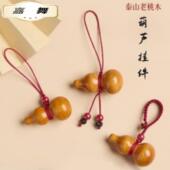 天然桃木护身符女士葫芦朱砂手机链吊坠护身符男士 车钥匙挂件平安