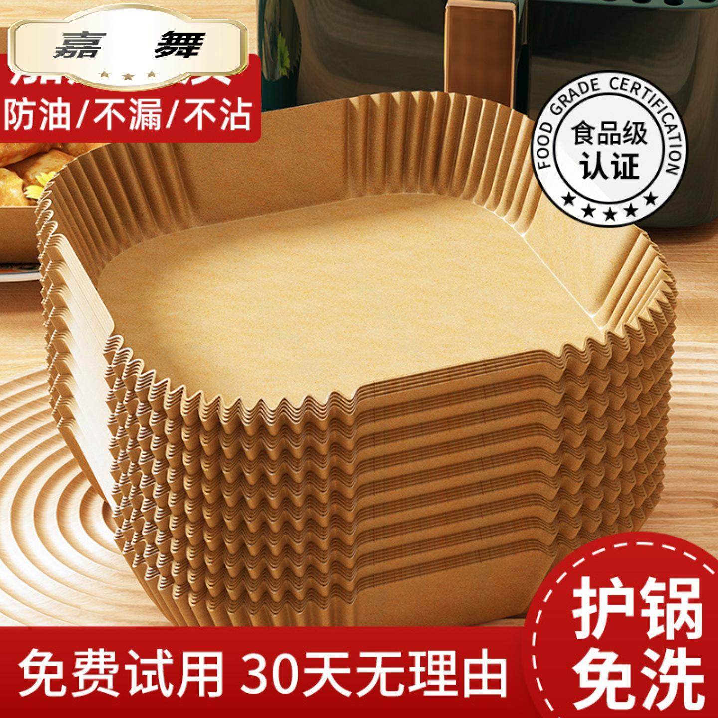 空气炸锅专用纸烤箱吸油垫纸家用食物隔油碗耐高温方形烘焙硅油纸,餐饮具,食物吸油纸/膜,淘宝优惠券,粉丝福利购,淘宝优惠卷