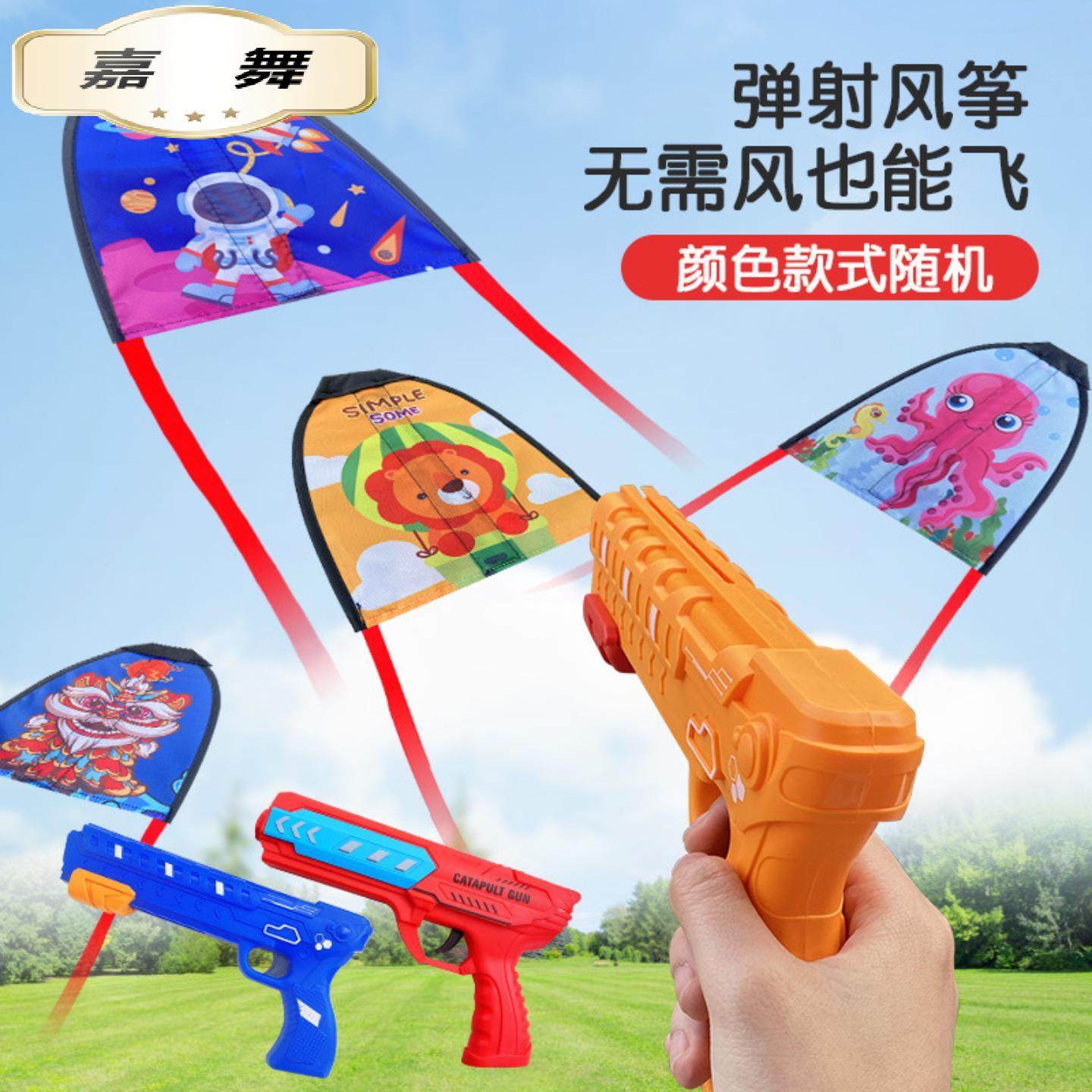 同款弹射风筝飞机枪滑翔机男孩男童户外发射枪儿童飞天手抛,玩具/童车/益智/积木/模型,弹射飞机,淘宝优惠券,粉丝福利购,淘宝优惠卷