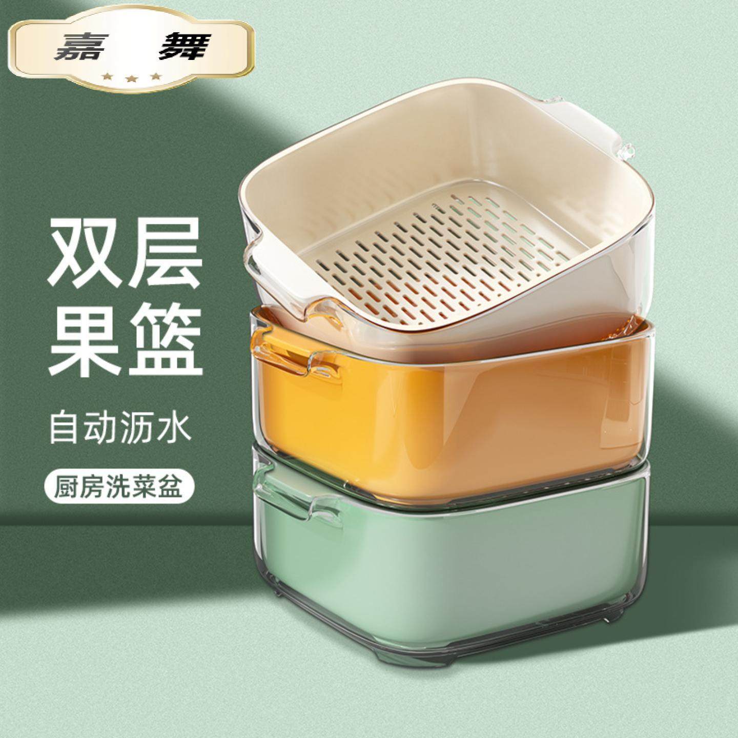 双层沥水篮厨房家用塑料水果盘客厅水槽滤水菜篓淘洗菜篮子洗菜盆,餐饮具,洗菜盆/沥水篮/漏水筛,淘宝优惠券,粉丝福利购,淘宝优惠卷