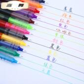 彩色直液式 走珠笔笔学生彩色笔做笔记速干水笔手账笔重点标记