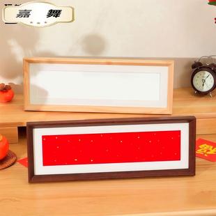空白相框自己手写长条书法横版相框字画摆件创意中式书法摆台