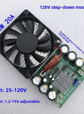 120V100V96V84V可调降压模块，带电流和电压显示20A太阳能Led驱动