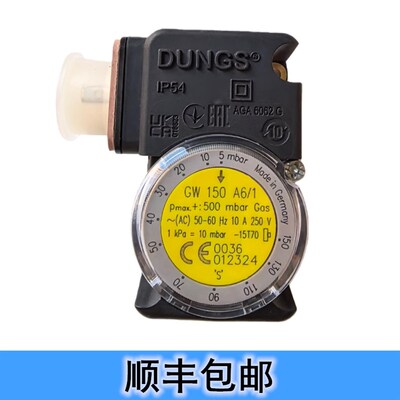 DUNGS压力开关 GW150A5/1 GW50A5/1 GW150A6/1 低压开关高压开关