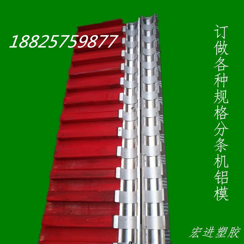 模具封箱封口胶带分切机配件分条机配件分条机拉管机穿管机铝模具