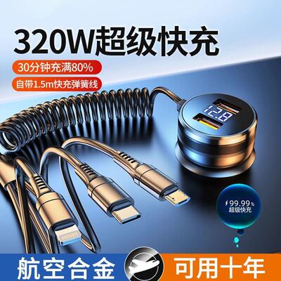 车载手机充电器超级快充点烟器转换插头通用车用一拖三伸缩数据线
