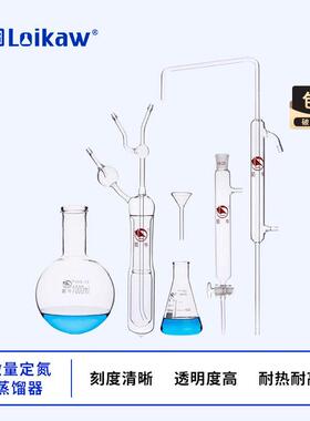 蜀牛 微量定氮蒸馏器1761 耐高温玻璃GG-17 套装