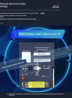 CD2型电动操作机构NM1远程分合闸执行器CDM3预付费电表联动NSXEZD