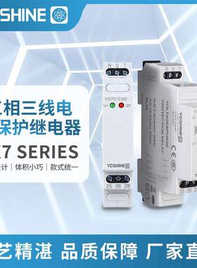 YX7三相三线电压保护继电器过/欠相序相可调节自复位工业安全
