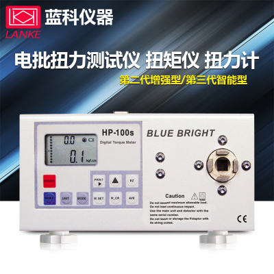 蓝科HP400/HP400S 电批扭力测试仪 扭矩仪 扭力计