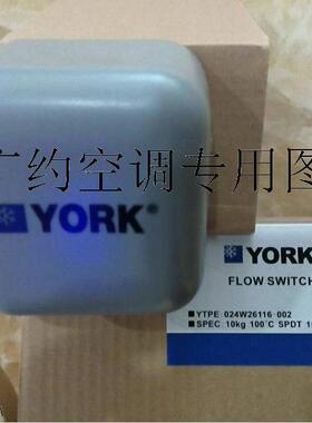 全新,,024-26116-002,约克,空调水流量开关,024W26116-002