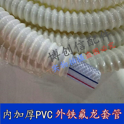 宇宙蚀刻机铁氟龙管加厚PVC管耐酸碱耐腐蚀PCB设备配件15*22软管