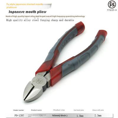 日本福冈工具斜口钳斜口钳电子水口钳DIY偏移桃口钳省力1207