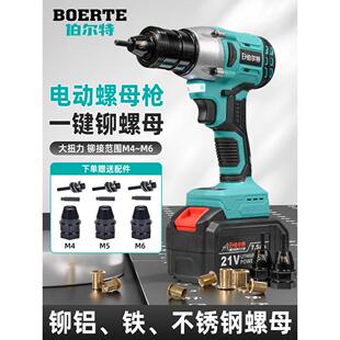 螺栓全自动铆钉螺母枪充电螺母枪螺母铆钉枪冲压枪铆钉螺母工具