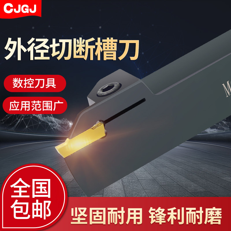 数控刀杆 外径切断切槽车刀MGEHR2020-3割刀车床刀具加长切刀槽刀
