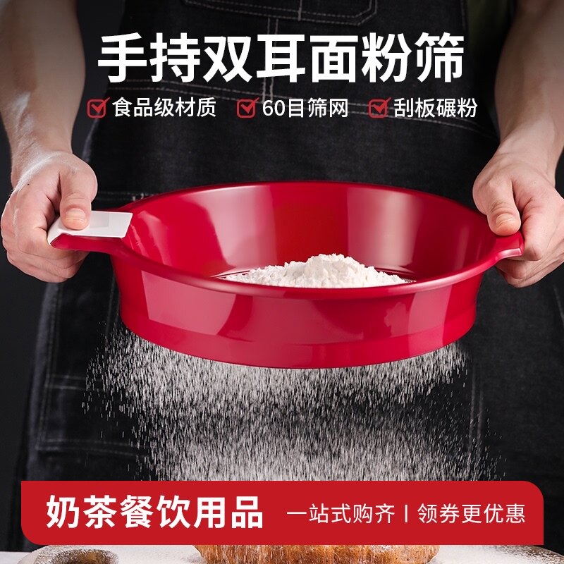 手持面粉筛60目过滤网筛超细漏网糖粉筛子家用蛋糕烘培工具带刮板