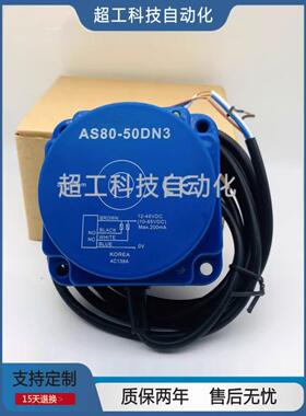 感应式接近开关As80-50Dn3 As80-50Dp3传感器Ps50-30Dn Ps50-30Dp