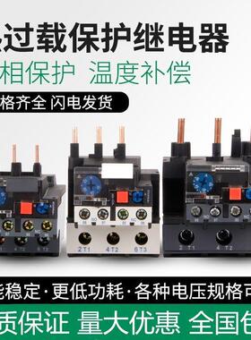 JR28-25/36/93热过载继电器LR2-D13/D23/D33热继电器0.1A-93A保护
