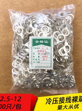 OT2.5-12 冷压圆形O型裸接线端子线鼻子 厚0.5MM 黄铜1000只
