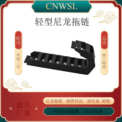 怡合达替换VBY01/02/03/04/08/12/13/14型号拖链保护电缆线点胶机