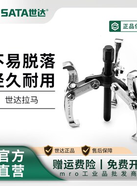 三爪拉马多功能两爪二爪拉马器汽车轴承拆卸工具90623 90633