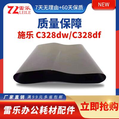 施乐CP315DW 318 CM315 CM318 320 325 328转印带 转印组件刮板