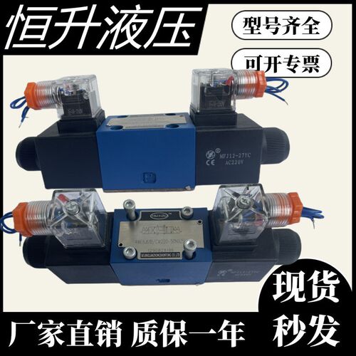 北京华德液压电磁换向阀4WE6G61B/CW220-50N9Z5L/T/R/F/P/CG24 SG