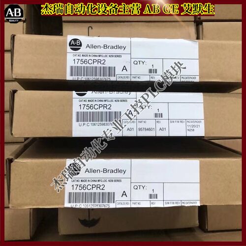 AB 1756-CPR2 罗克韦尔AB ControlLogix ControlNet桥接模块