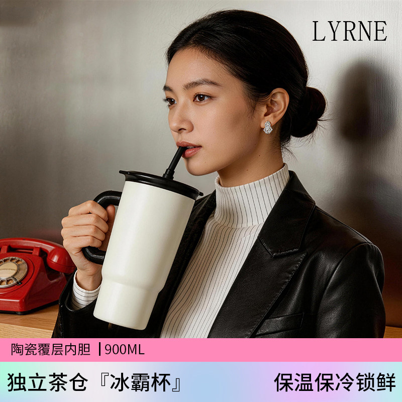 Lyrne巨无霸陶瓷保温保冷杯图片