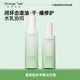 舒缓100ml Strange Tale油橄榄修护精华水乳组合清爽保湿 120ml