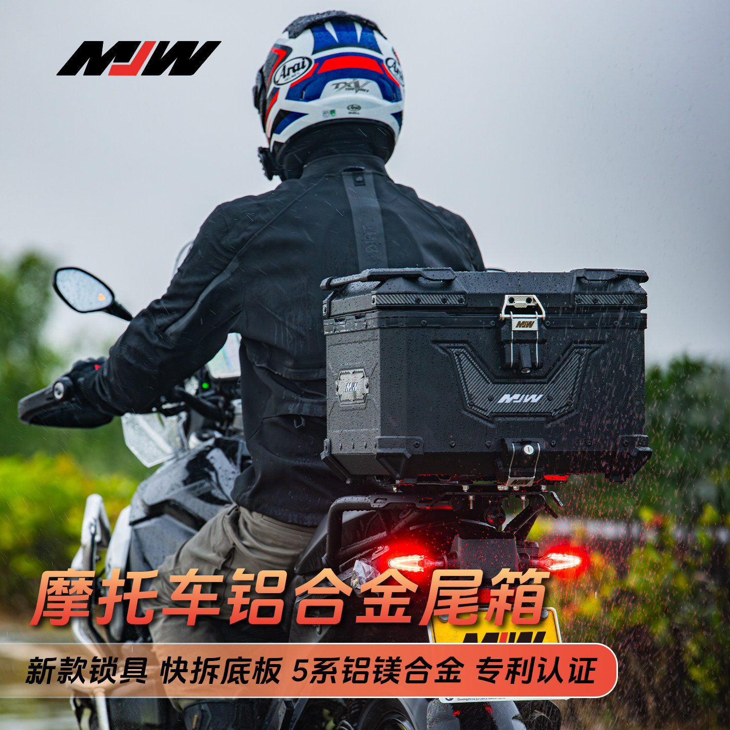 MJW踏板摩托车铝合金尾箱大魔神大容量快拆防水小牛电动车后备箱