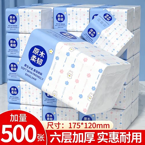 2元包邮小商品500张大包抽纸卫生纸巾家用实惠手纸餐巾纸车载纸抽