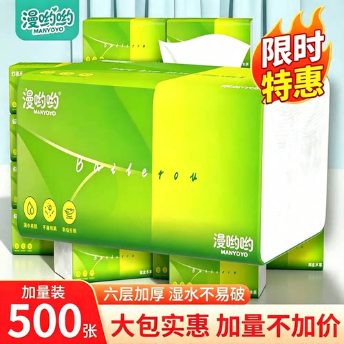 擦手面巾纸餐巾纸家用实惠卫生纸