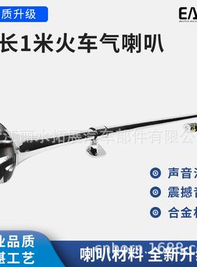 TZ-323 1000/1200mm圆口单管电控气喇叭卡车火车超响汽笛喇叭工厂