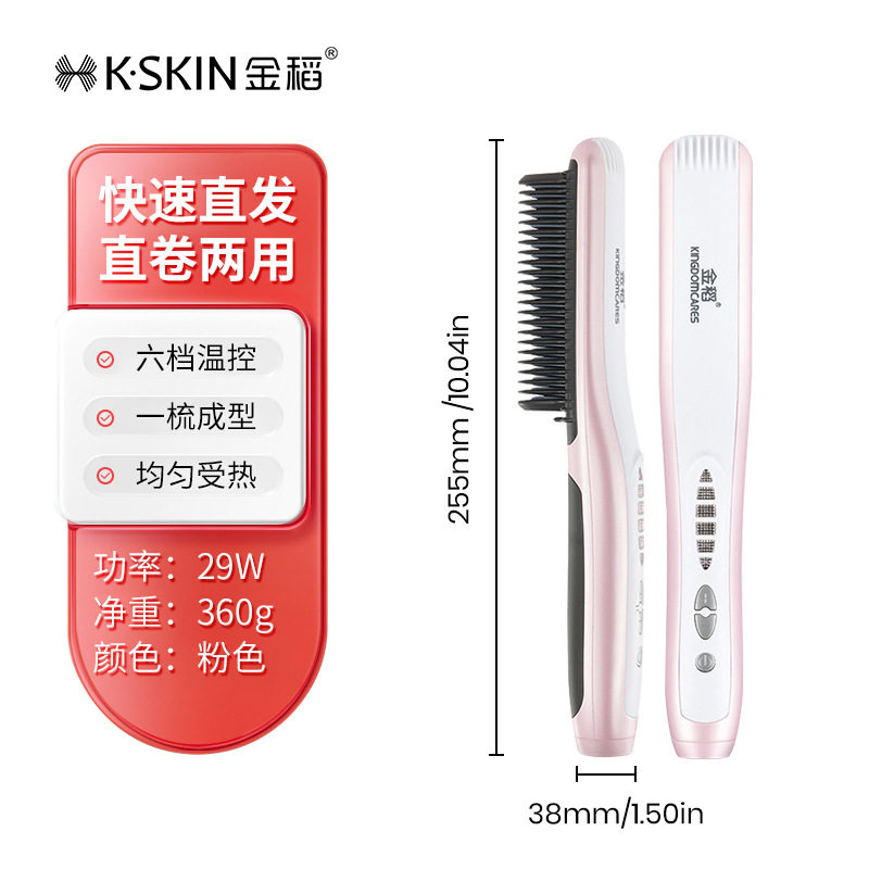 金稻直发梳直发器直卷两用卷发拉直板卷发器KD388C陶瓷涂层护发