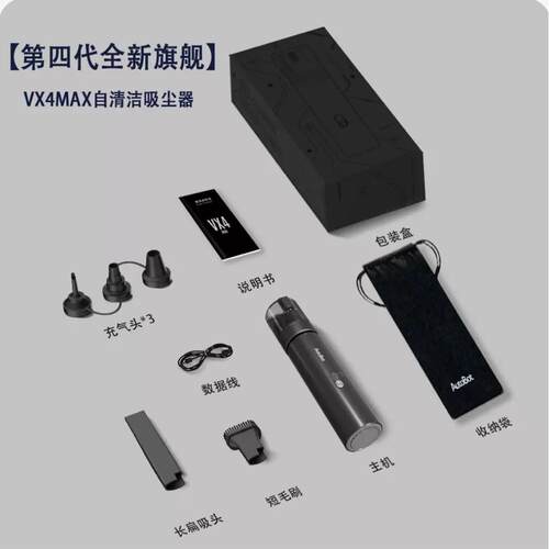 【第四代】autobot车载吸尘器VX4 MAX自清洁吸尘器大吸力可充气