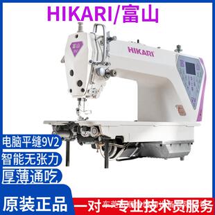 富山9V2新一代智能缝纫机厚薄通吃电脑平缝车工业缝纫机用