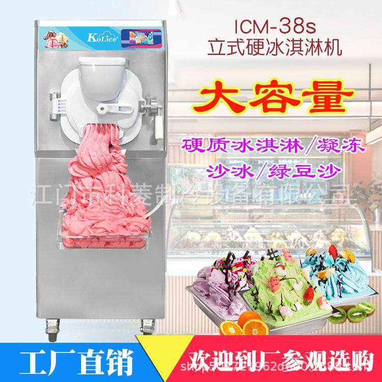 商用全自动软冰激凌机立式冰淇淋机不锈钢甜筒台式雪糕机器制冰机