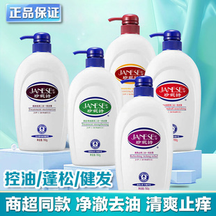 JANESE珍妮诗洗发水二合一控油蓬松去油清爽止痒男女通用正品