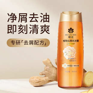 蜂花植物生姜洗发水露护发素套装蓬松去屑洗头膏正品净屑去油通用