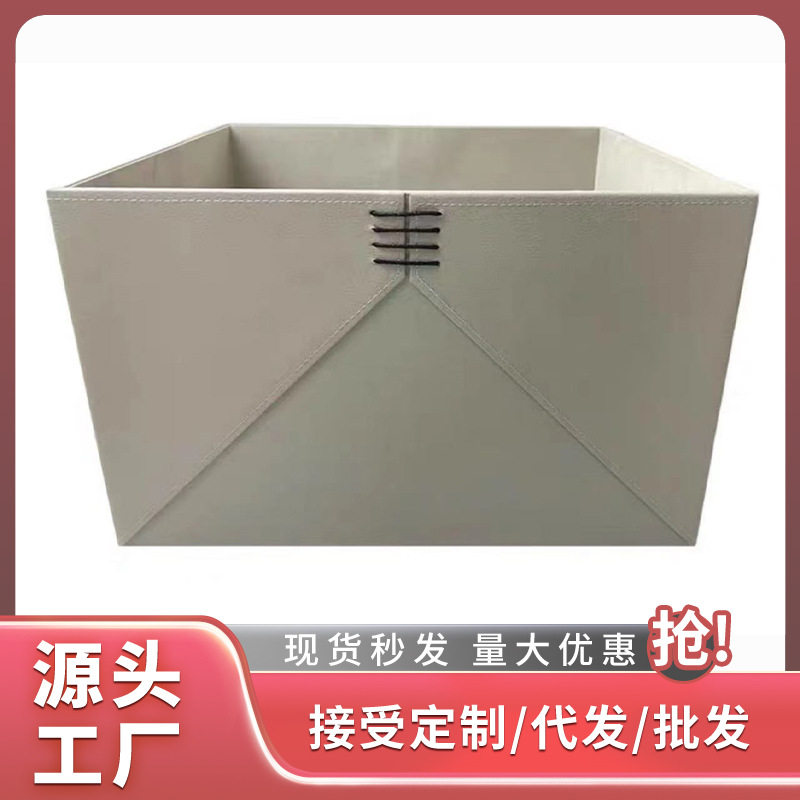 工厂直销无盖衣帽间厅柜 顶柜软装饰收纳盒 PU皮质储物盒收纳筐