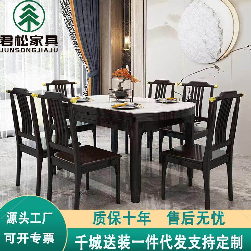 新中式实木岩板餐桌椅组合方圆两用家用小户型饭桌可折叠伸缩圆桌,商业/办公家具,餐桌椅系列,淘宝优惠券,粉丝福利购,淘宝优惠卷