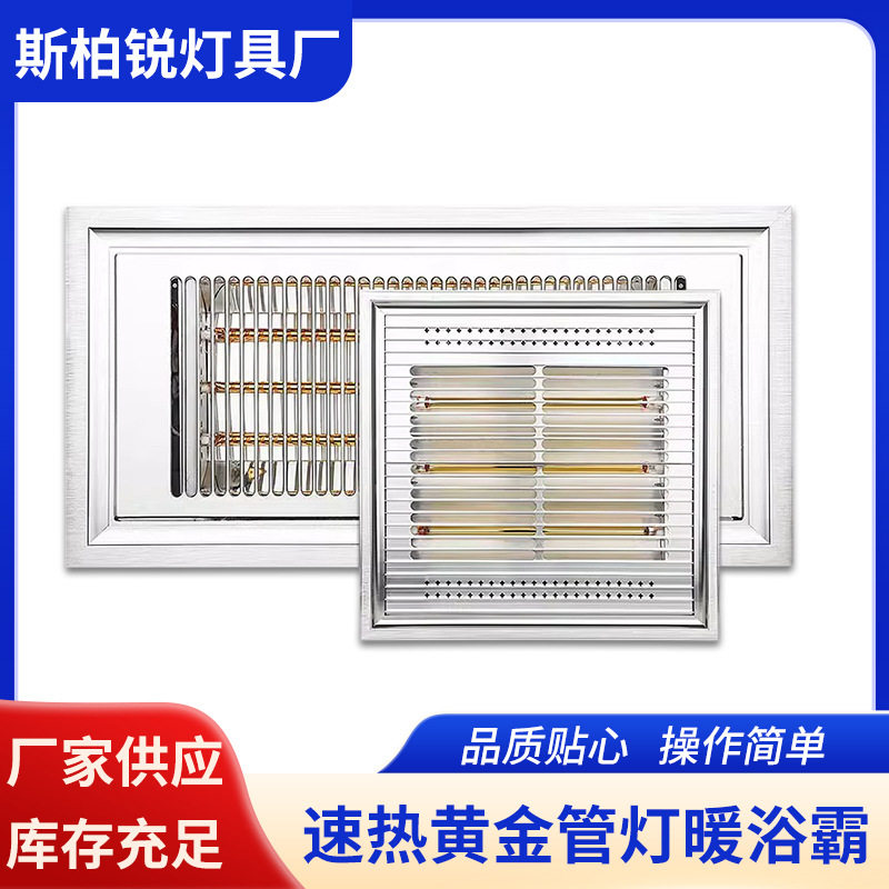 黄金管浴霸灯暖集成吊顶30x30超薄碳纤维光波卫生间取暖器