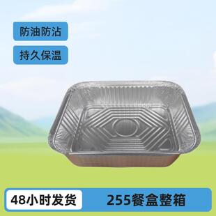 莱沃斯255方形锡纸盒烧烤一次性餐盒铝箔锡箔纸碗烤箱打包家用