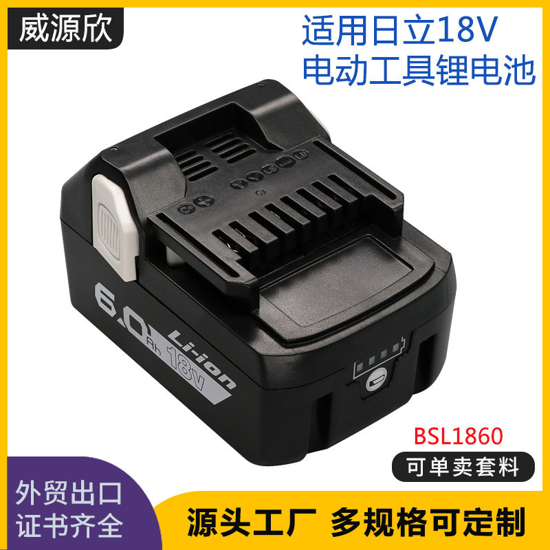 适用替换HITACHI日立电动工具手电钻配件BSL1860 18V6AH锂电池