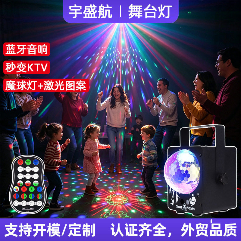 Q33迷你魔球灯镭射激光灯ktv氛围灯舞台灯光led装饰灯节日投影灯