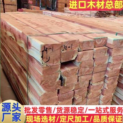 厂家供应红香柏 红香柏原木寿材料 棺材料 红雪松木方 红香柏板材