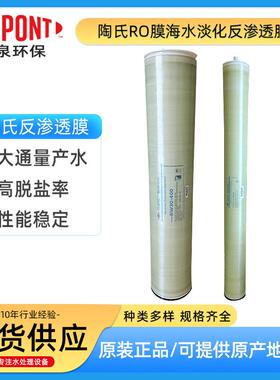 美国陶氏膜RO反渗透膜BW30-365BW30-365IGBW30-400BW30-400IG滤膜