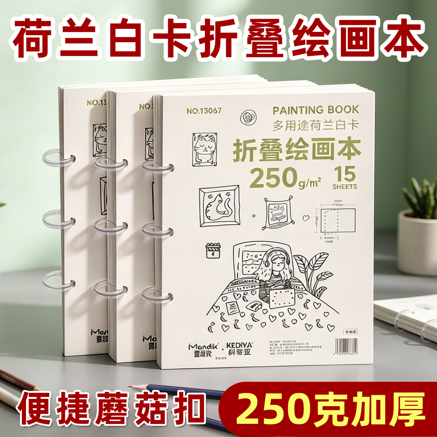 风琴折页本空白绘画本素描手绘盖章创意相册手账本记事本空白本硬壳折叠diy涂鸦手账本子笔记本